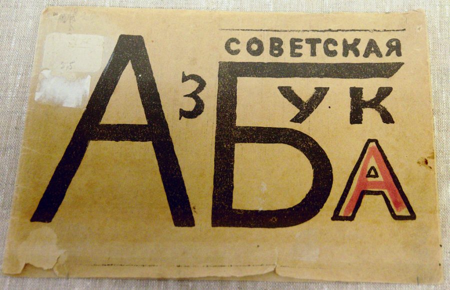 Российский депутат предложил создать новую азбуку, основанную на латинице