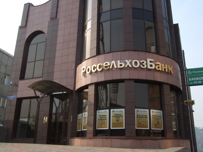 Розничный портфель кредитов РСХБ в Кузбассе свыше 4,5 млрд рублей