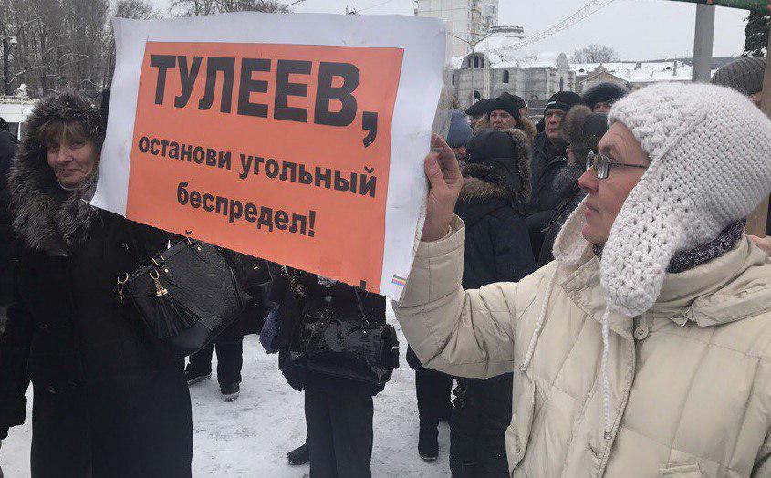 На экологическом митинге новокузнечане обратились к Тулееву 