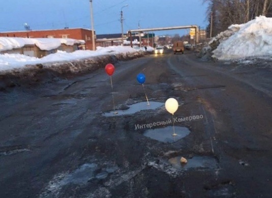 Жители Кемерова иронично предупреждают друг друга о ямах на дорогах