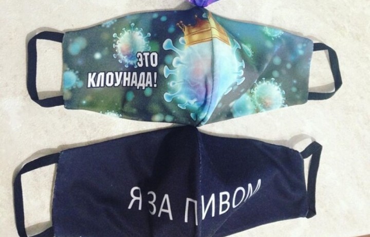 В Новокузнецке под заказ делают маски с логотипом: «Это клоунада»