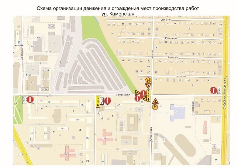 В Кемерове для автомобилистов закроют часть улицы