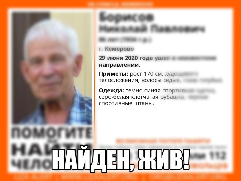В Кемерове 86-летний мужчина сам потерялся и сам нашёлся